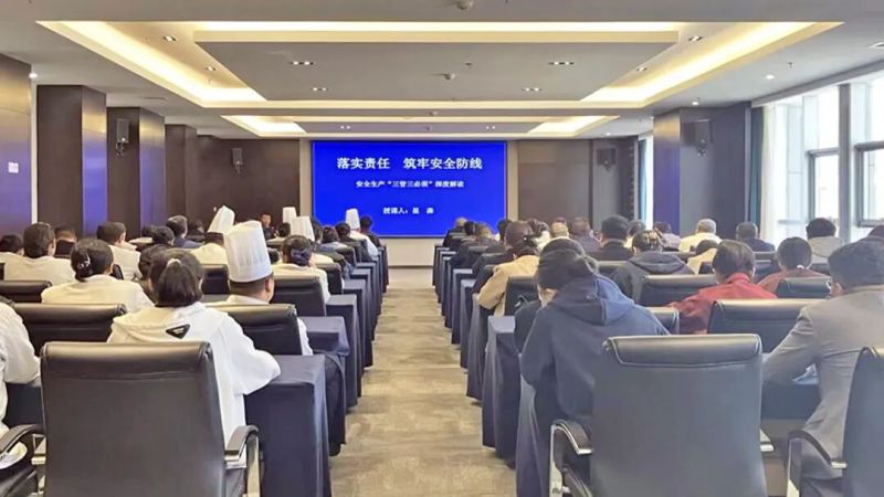 臨空公司組織開展安全生產(chǎn)&ldquo;三管三必須&rdquo;專題培訓