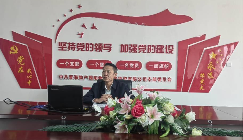 堅守底線 不越紅線&mdash;&mdash;集團黨委委員、紀委書記赴朝物開投公司黨支部講授廉政黨課