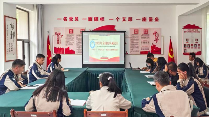民爆公司召開(kāi)防災(zāi)減災(zāi)救災(zāi)應(yīng)急知識(shí)專題教育培訓(xùn)會(huì)