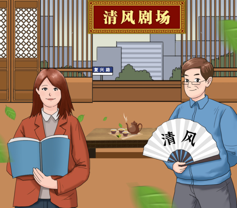 【廉政教育】&ldquo;炒股嗎？我有內幕消息&hellip;&hellip;&rdquo;