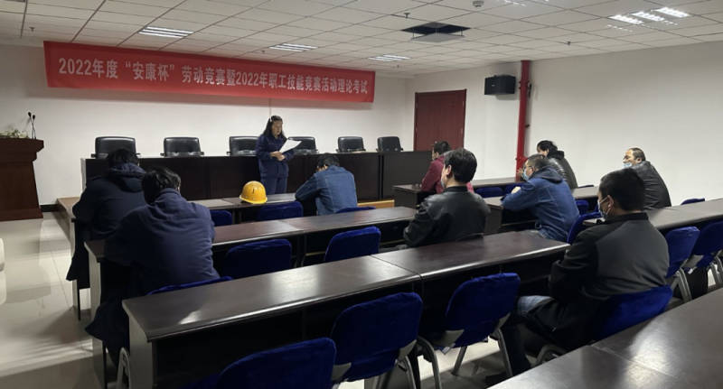 強(qiáng)化理論基礎(chǔ) 提升實(shí)戰(zhàn)本領(lǐng)------工投公司工會(huì)舉行2022年度&ldquo;安康杯&rdquo;勞動(dòng)競賽暨職工技能競賽理論測試活動(dòng)
