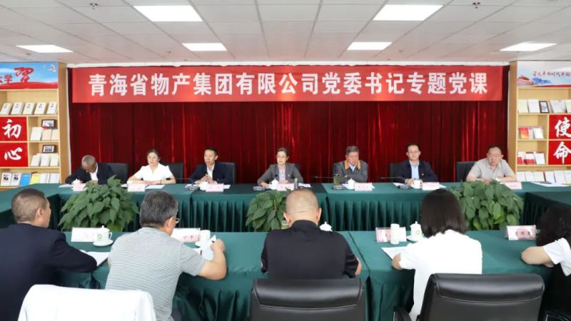 省物產(chǎn)集團(tuán)黨委舉辦&ldquo;慶七一、頌黨恩、建新功&rdquo;聯(lián)合主題黨日活動(dòng)