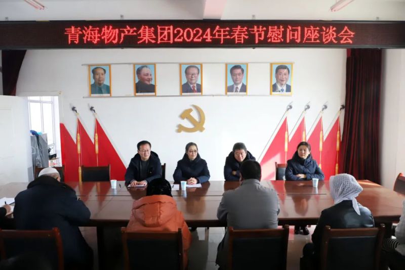 結(jié)對(duì)認(rèn)親共謀發(fā)展 幫扶慰問(wèn)彰顯擔(dān)當(dāng)&mdash;&mdash;省物產(chǎn)集團(tuán)黨委赴聯(lián)點(diǎn)村開展&ldquo;一聯(lián)雙幫&rdquo; 春節(jié)前幫扶慰問(wèn)活動(dòng)