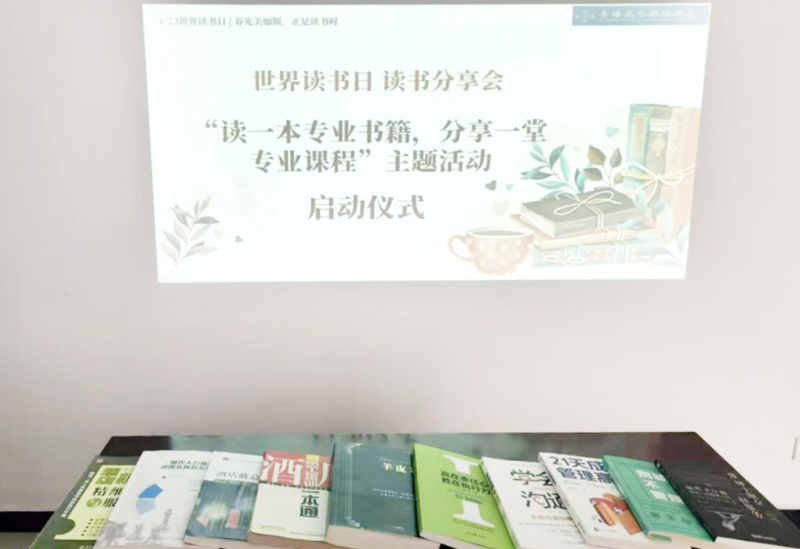 書(shū)香啟智 閱見(jiàn)未來(lái)&mdash;&mdash;青海昆侖國(guó)際酒店舉辦&ldquo;讀一本專業(yè)書(shū)籍、分享一堂專業(yè)課程&rdquo; 主題活動(dòng)