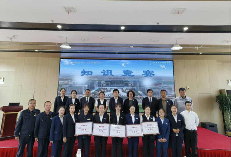 青海昆侖國際酒店開展&ldquo;以賽促學，以學促干&rdquo;酒店知識競賽