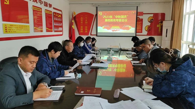 物產(chǎn)汽貿(mào)公司黨支部 開展中秋國(guó)慶&ldquo;雙節(jié)&rdquo;廉潔從業(yè)專題教育