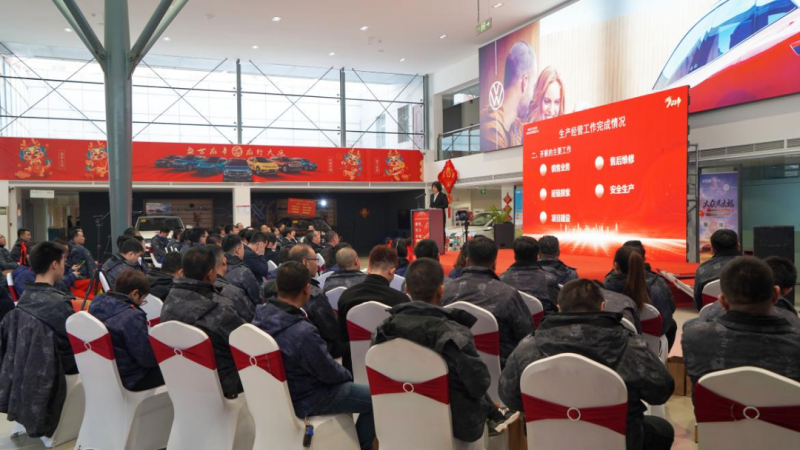 謀定 聚力 存續(xù)&mdash;&mdash;物產(chǎn)汽貿(mào)公司召開2023年度工作總結(jié)暨2024年工作安排大會