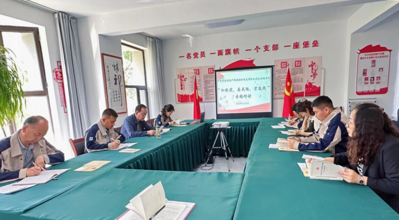 民爆公司黨支部開展&ldquo;知敬畏、存戒懼、守底線&rdquo; 專題研討