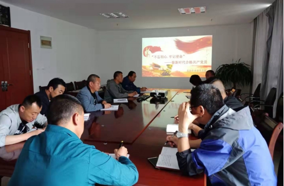 物產(chǎn)配送公司開展&ldquo;不忘初心、牢記使命&rdquo;主題教育主題黨日活動(dòng)