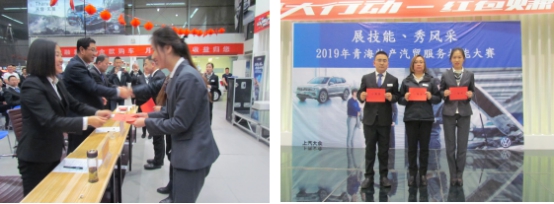 &ldquo;展技能、秀風采&rdquo; 青海物產(chǎn)汽貿公司舉辦2019年服務技能大賽