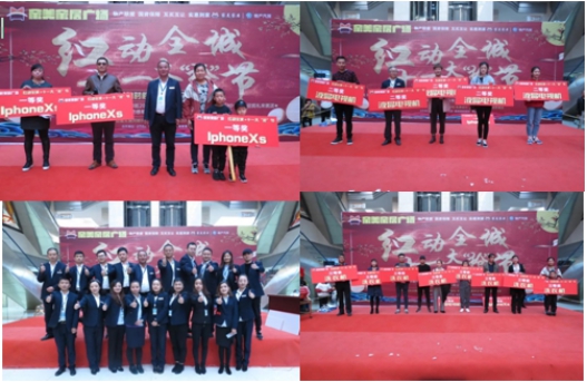 系家國情懷  聚家美力量  &ldquo;紅動全城，十一大&lsquo;搶&rsquo;節(jié)&rdquo;促銷活動成功舉辦