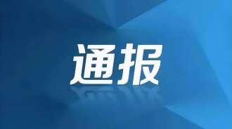 中共宜賓市公用事業(yè)服務(wù)集團有限公司...